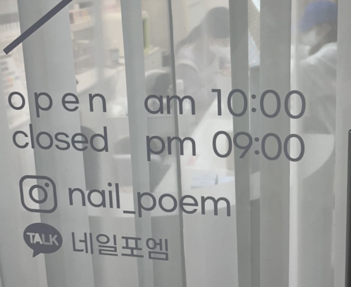 네일포엠 이미지