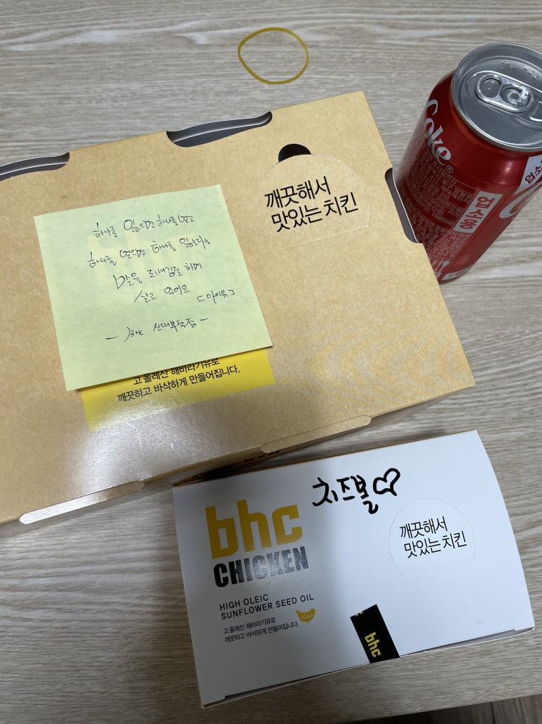 비에이치씨(BHC)부적점 이미지