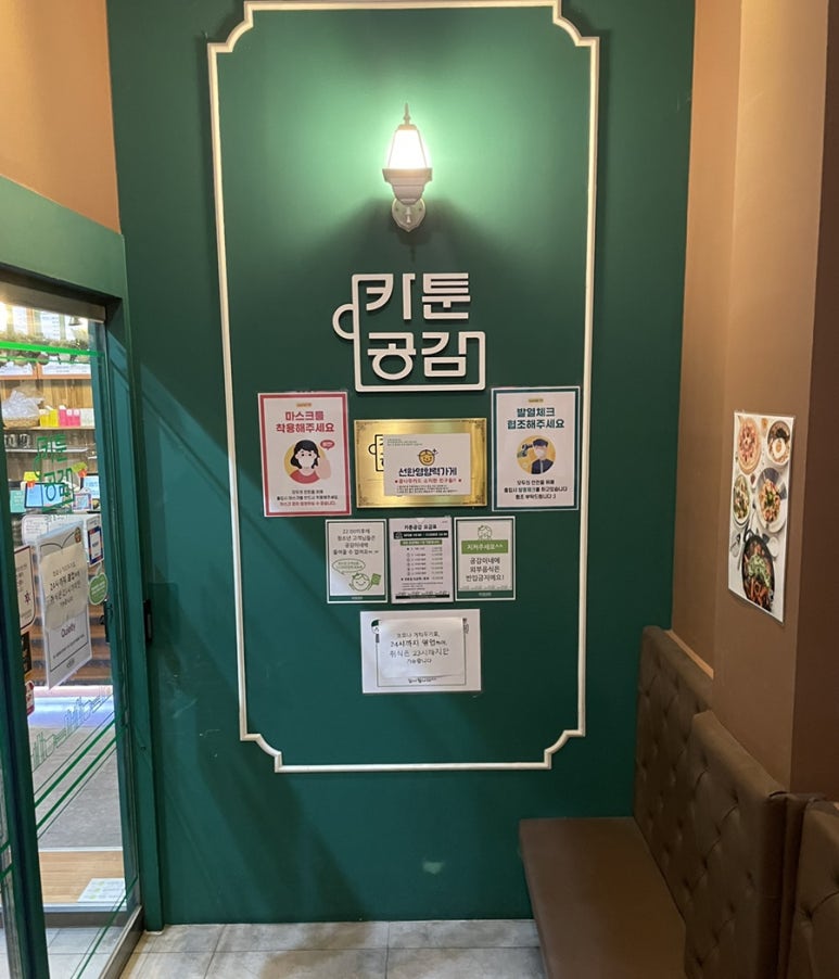 카툰공감노원역점 이미지