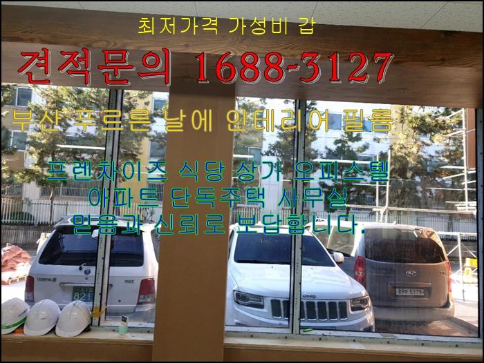 웰포인트인테리어 이미지
