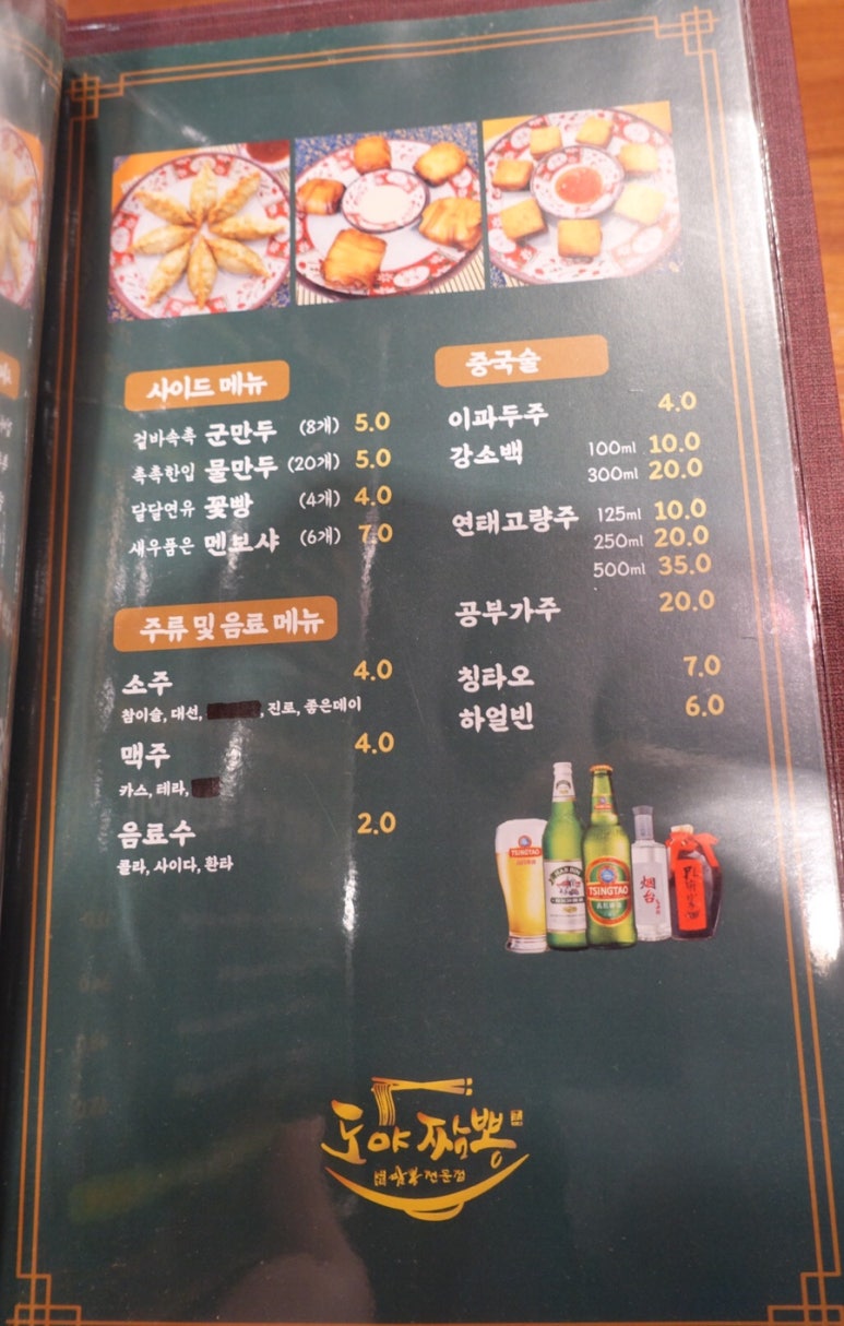 도야짬뽕명륜점 이미지