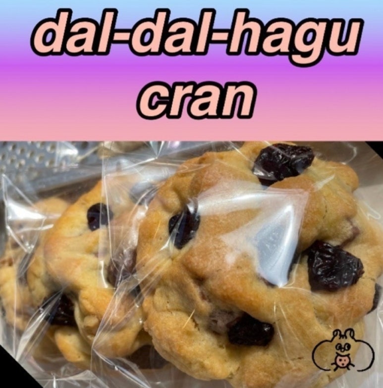 마이앤써이즈쿠키 이미지