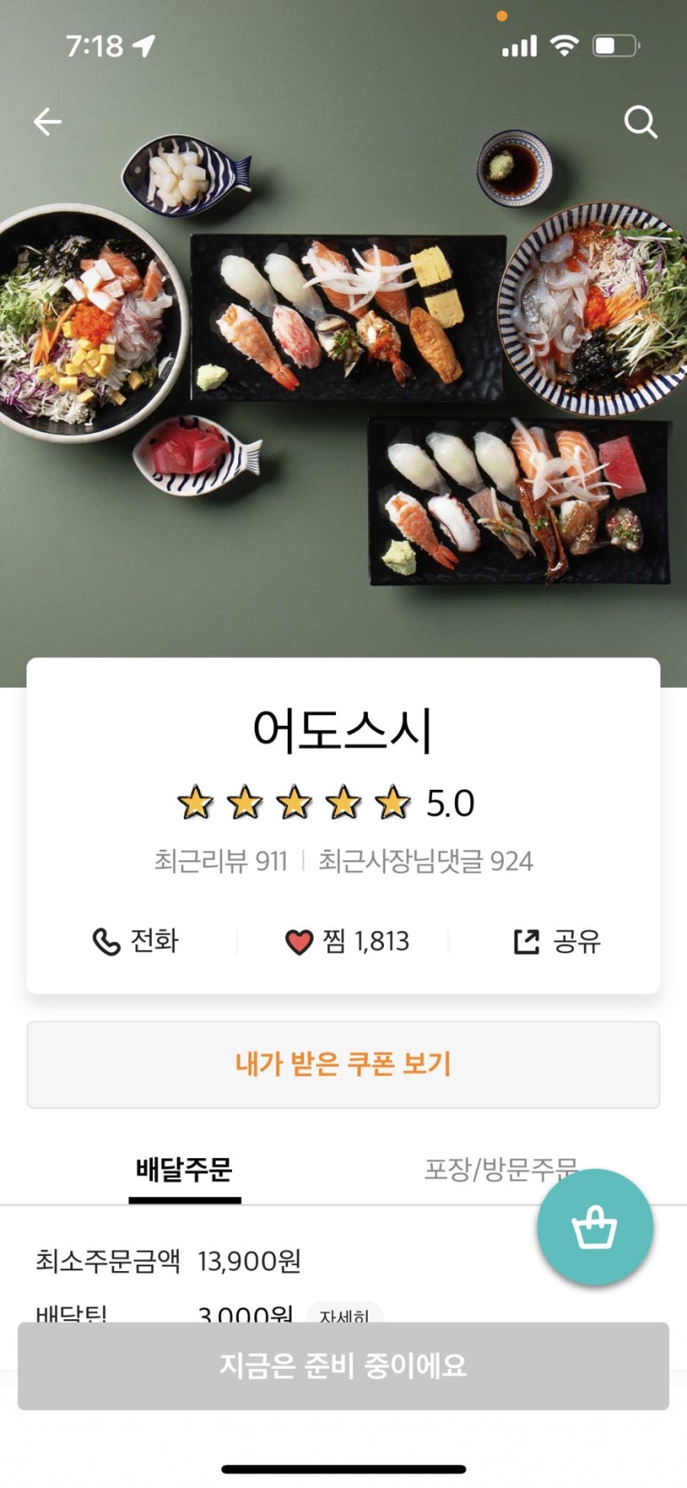 어도회포차 이미지