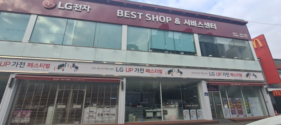 엘지전자김포서비스센터 이미지