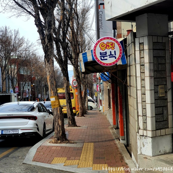 우진분식 이미지