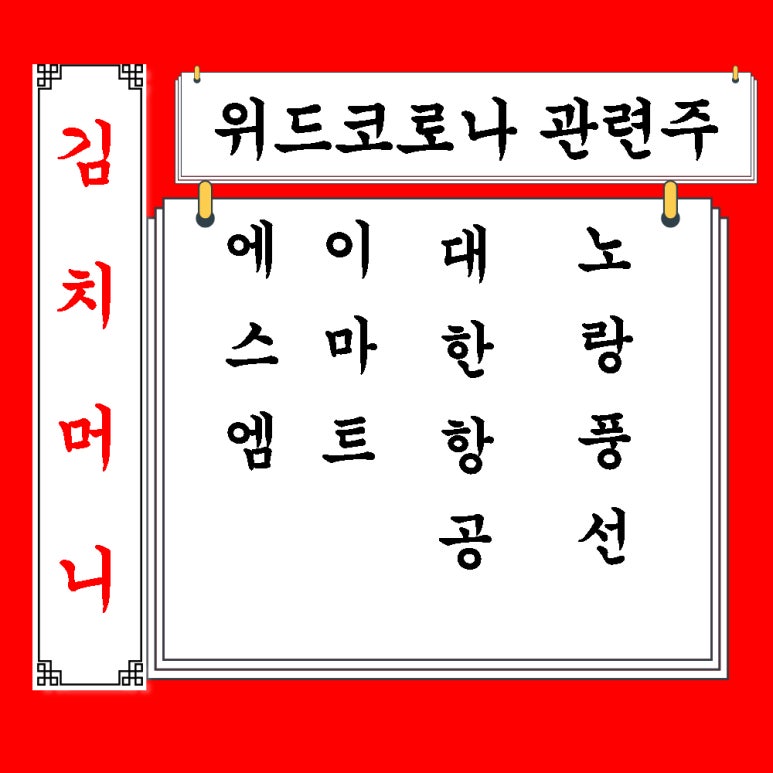 에스엠유통주 이미지