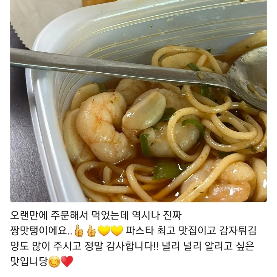 파스타제작소 이미지