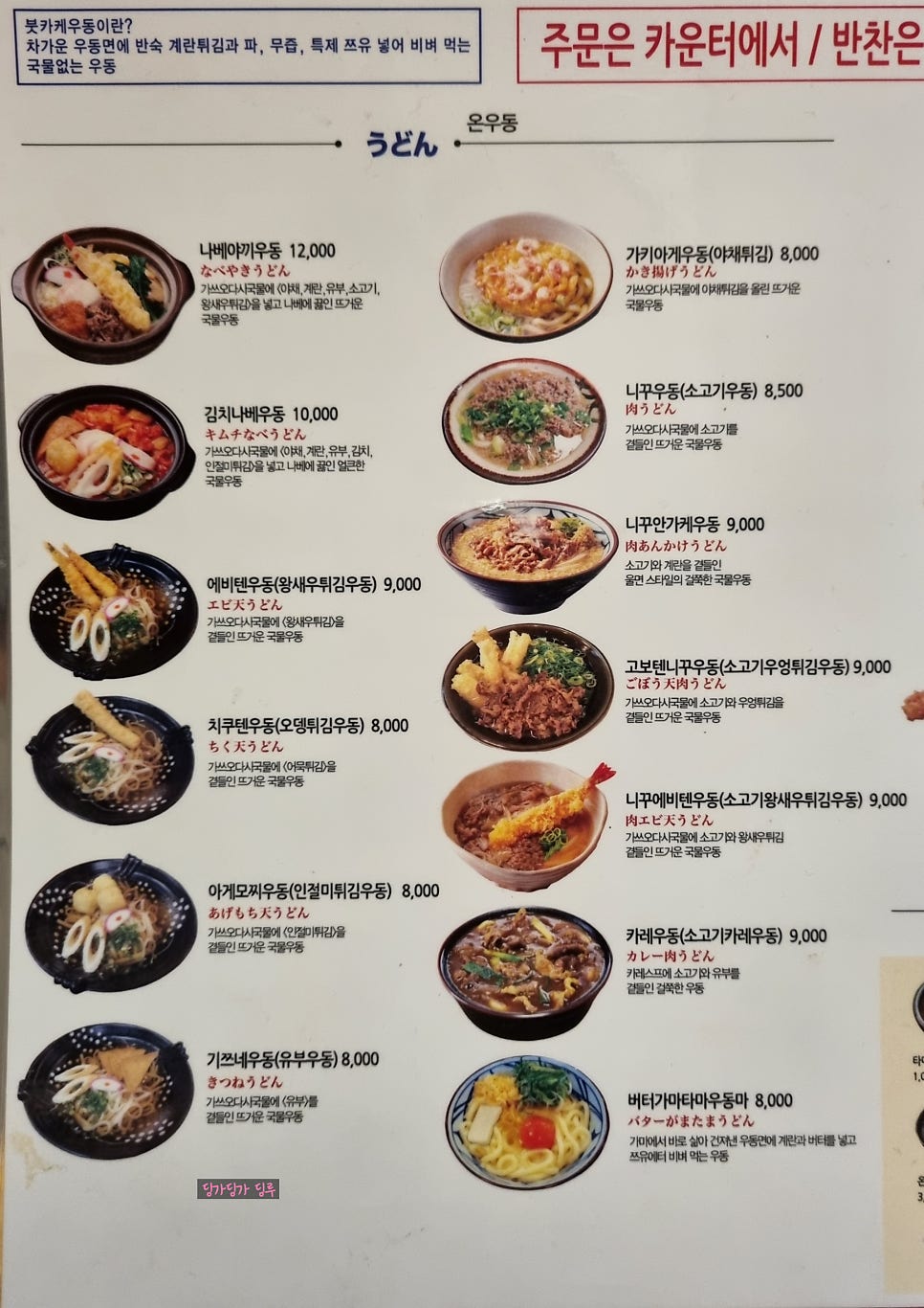 수타돈까스 이미지