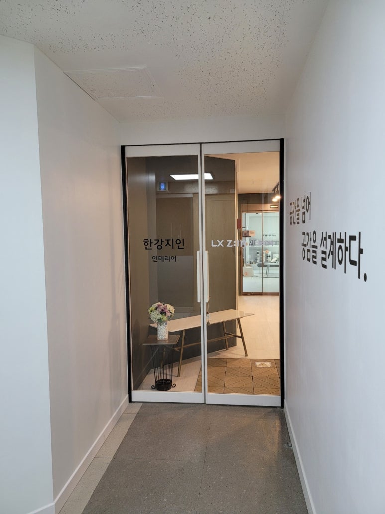 한강지인인테리어 이미지