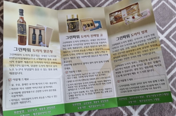 그린파워푸드 이미지