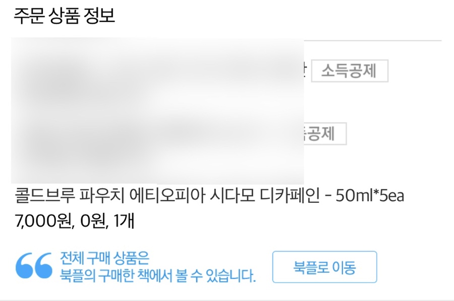 알라딘커피팩토리 이미지