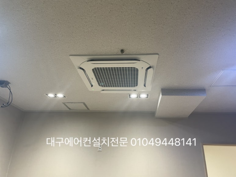 대구모든에어컨설치 이미지