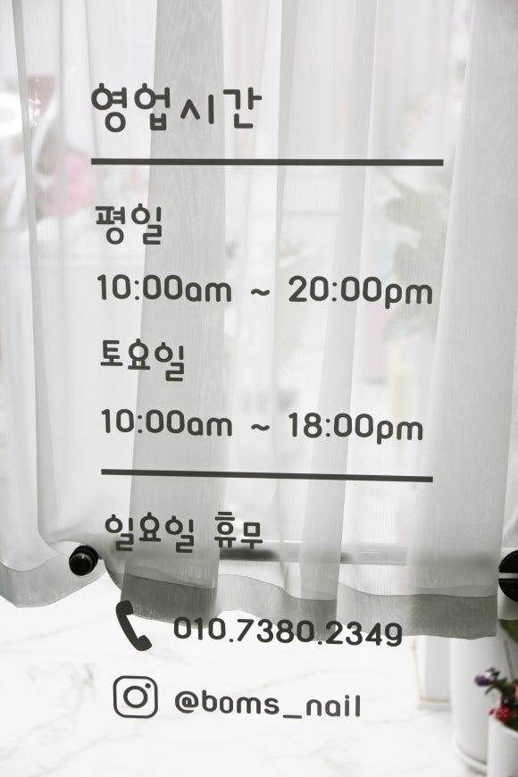 봄스네일 이미지