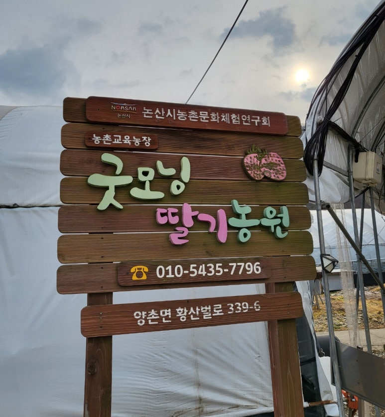 굿모닝농원 이미지