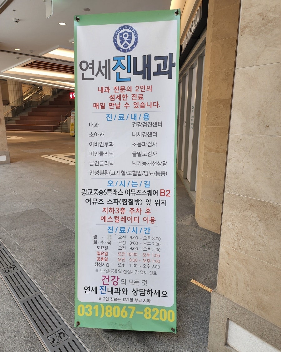 진내과의원 이미지