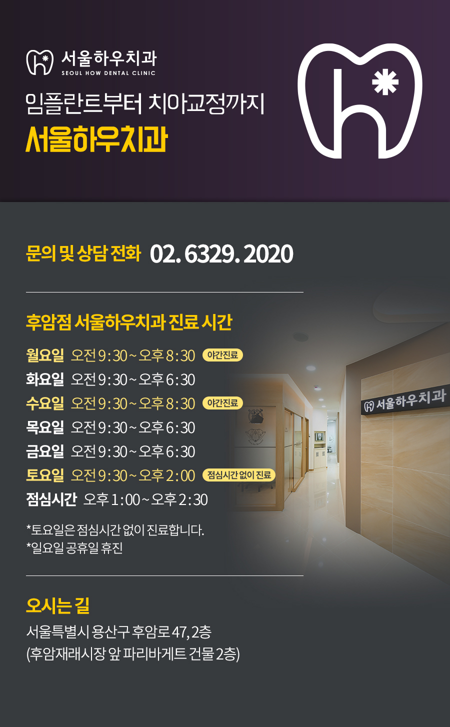 서울하우치과 이미지