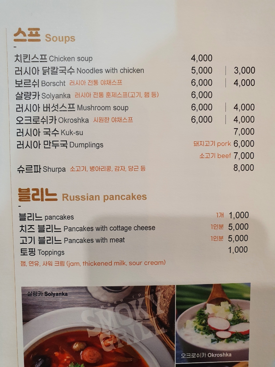 (부산 동구) 부산역 러시아 음식전문점 방문 후기 : 네이버 블로그
