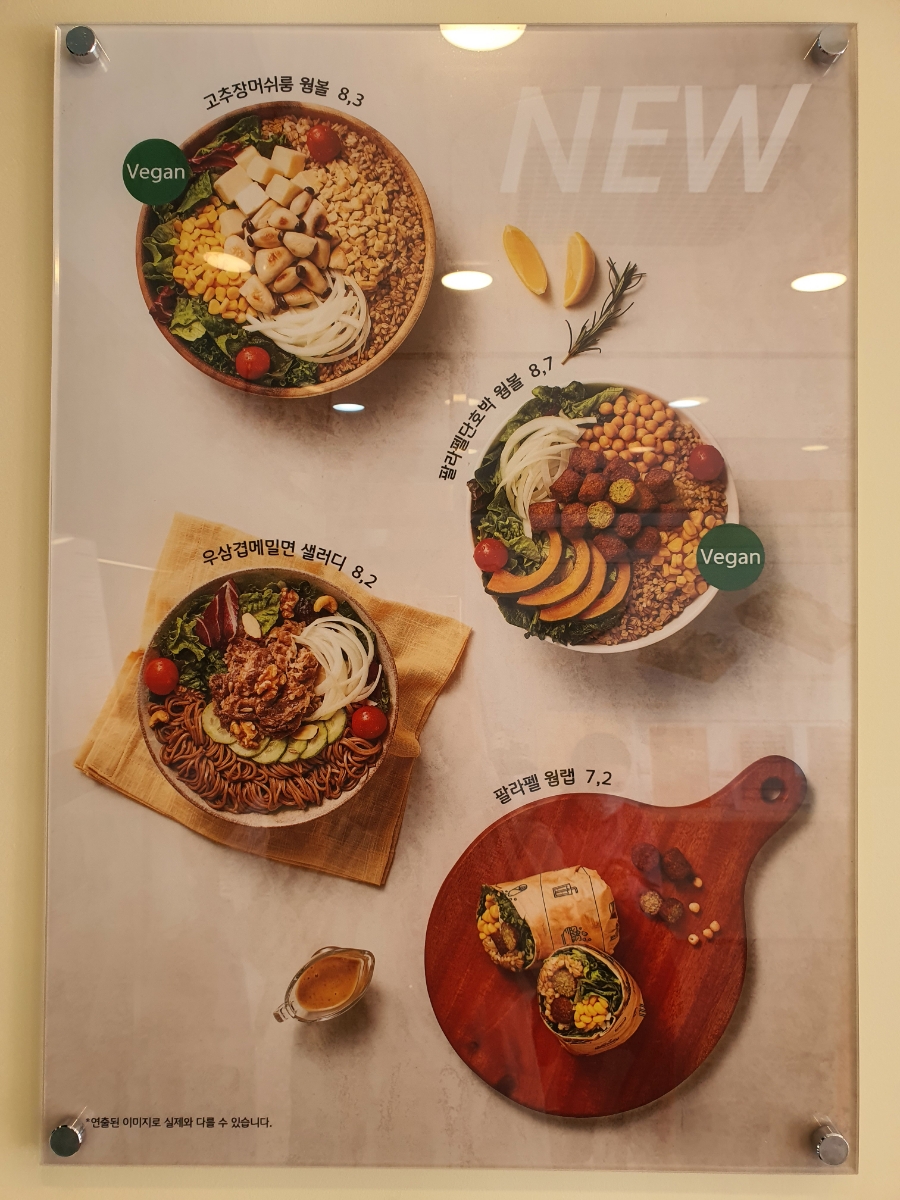 샐러디등촌역점 이미지