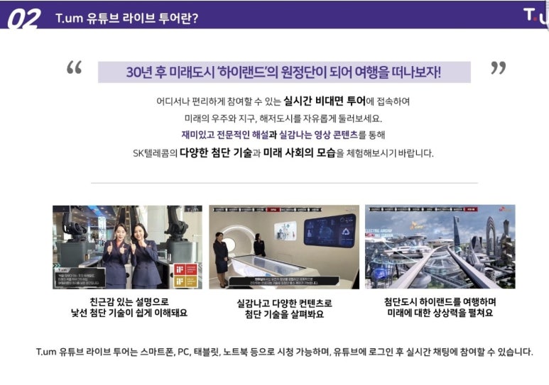미래텔레콤 이미지