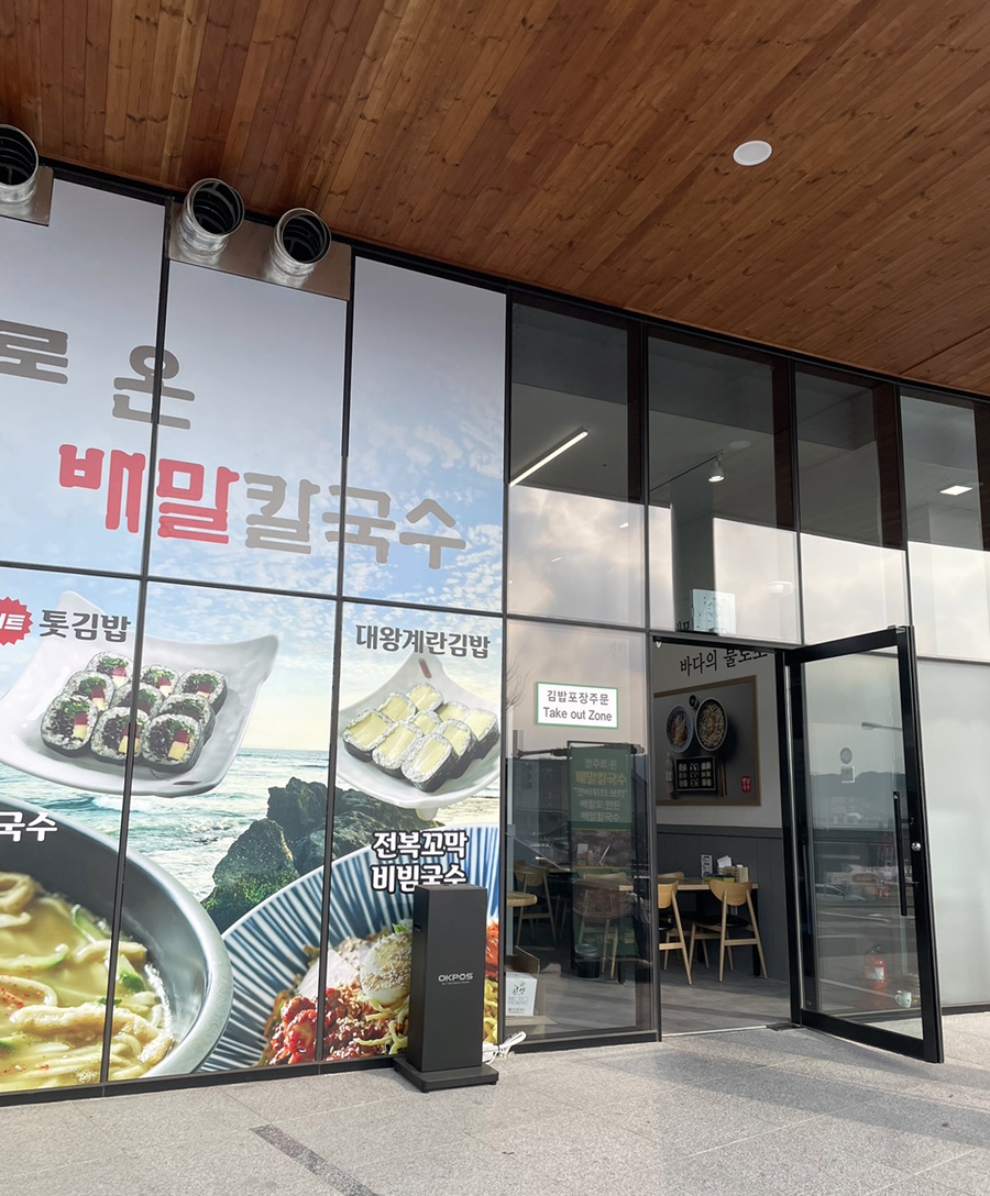 맨날국수 경주루지월드점 이미지