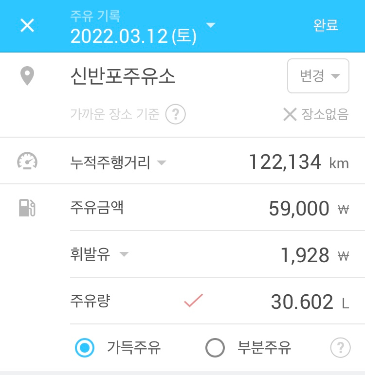 유어주유소 이미지