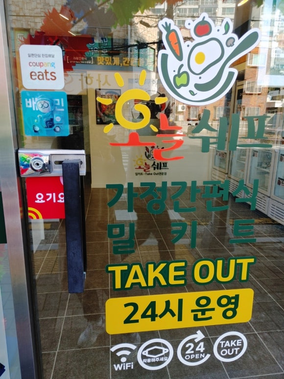 오늘쉐프 이미지