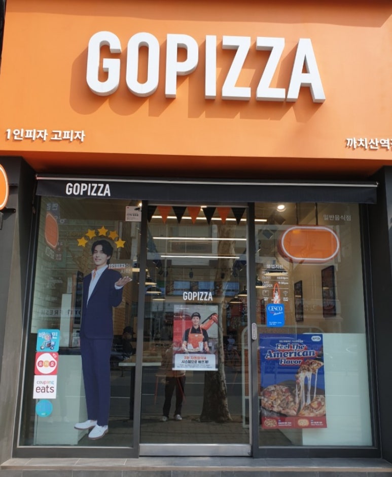 고피자까치산역점 이미지