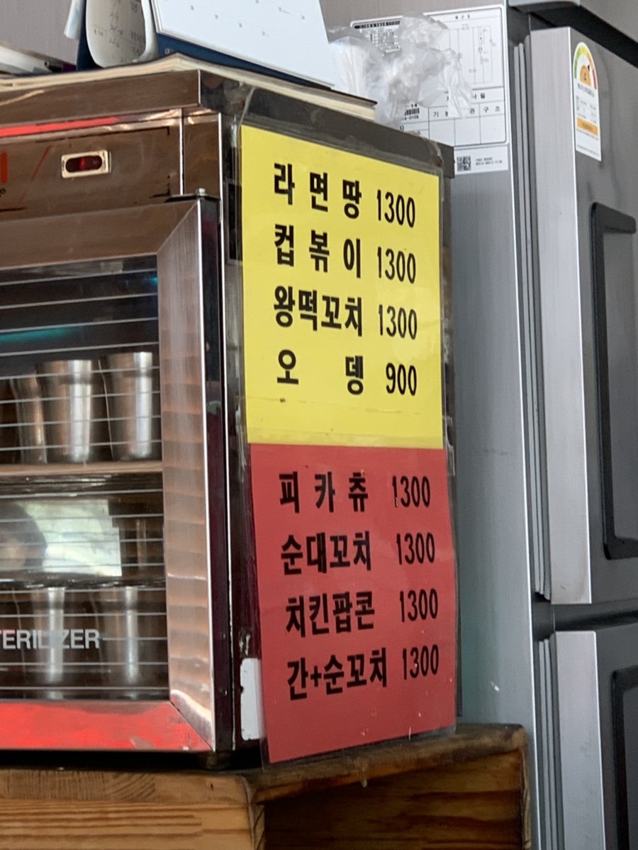 수봉떡볶이 이미지