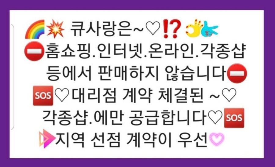 큐사랑(강북지사) 이미지