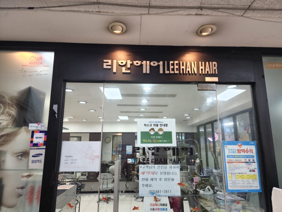 리한헤어 이미지