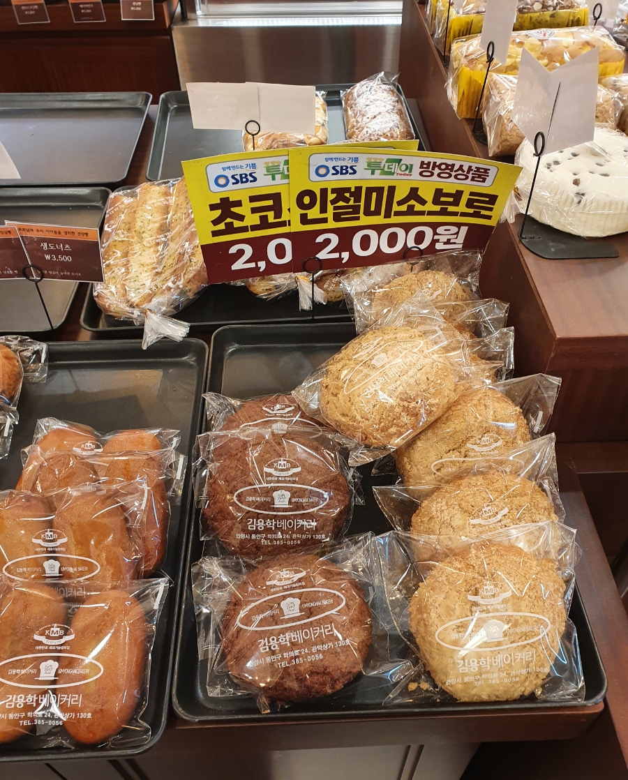 김용학베이커리 이미지