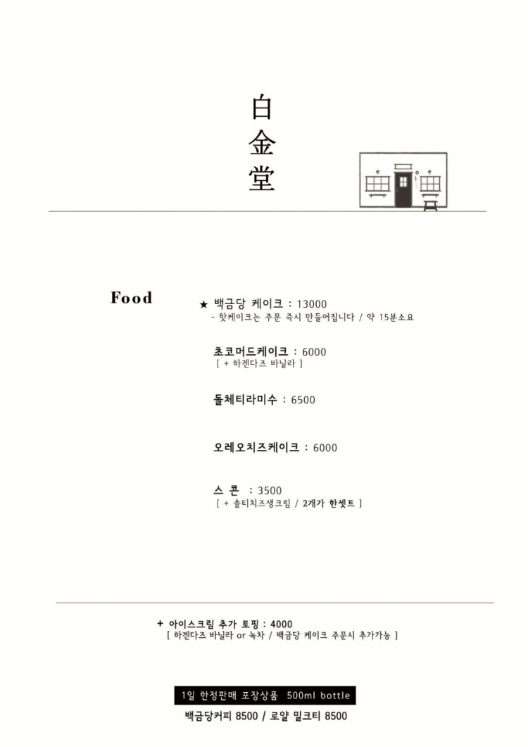 백금당부산 이미지