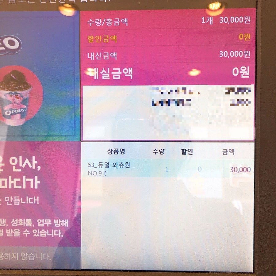 배스킨라빈스안산원곡점 이미지
