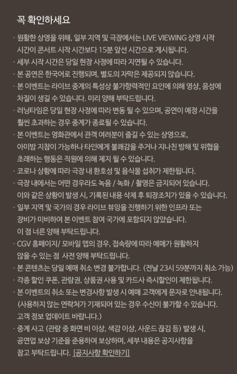 CGV천안 5관 이미지