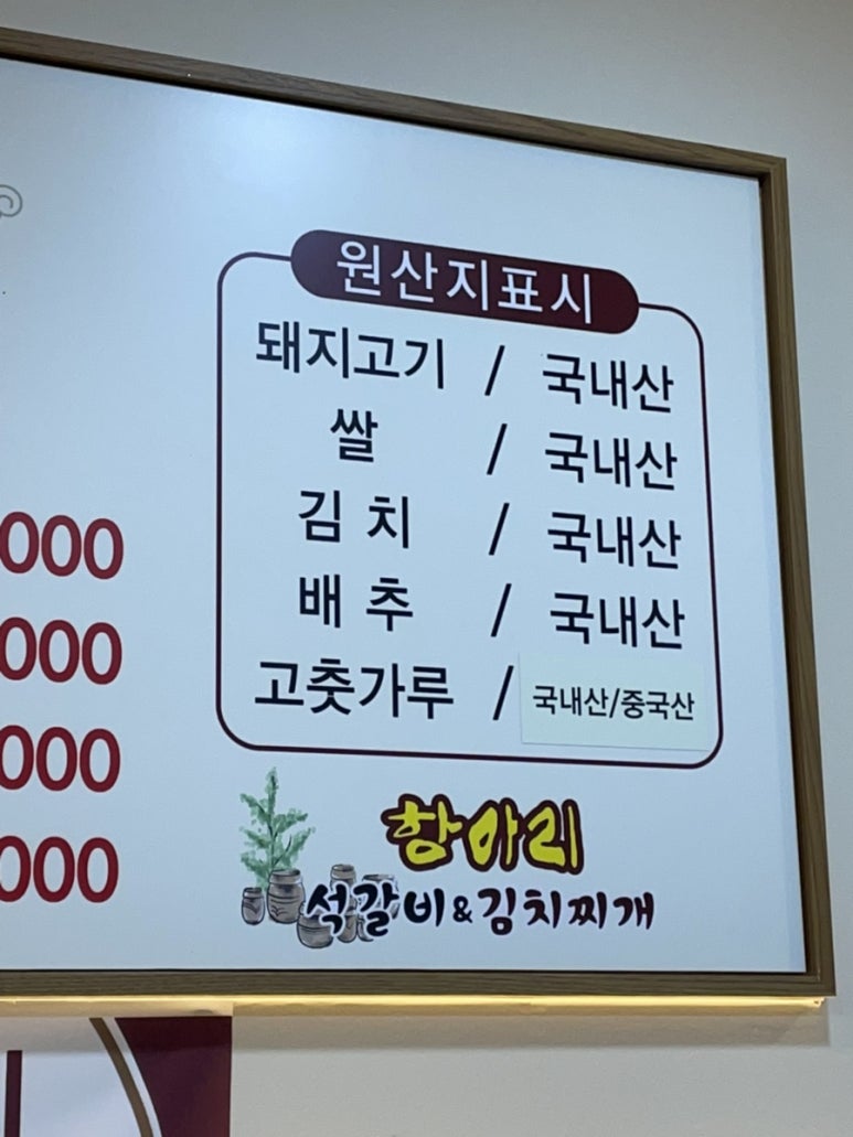 항아리석갈비 이미지