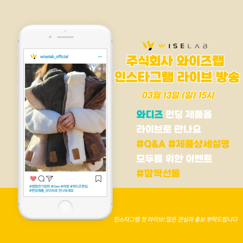 주식회사 와이즈라이브 이미지