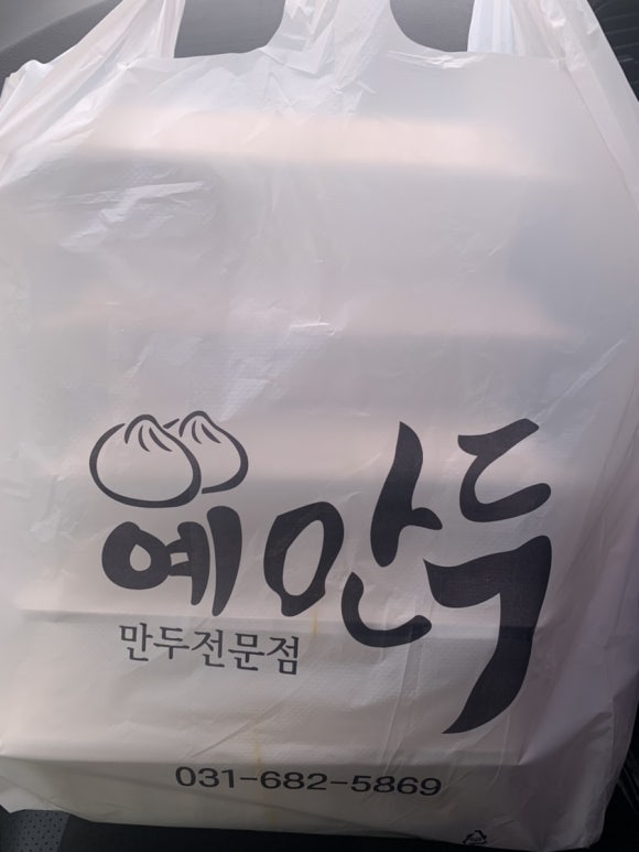 예만두 이미지