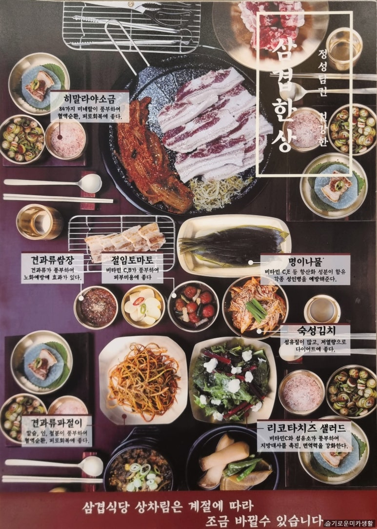 삼겹식당 별내점 이미지