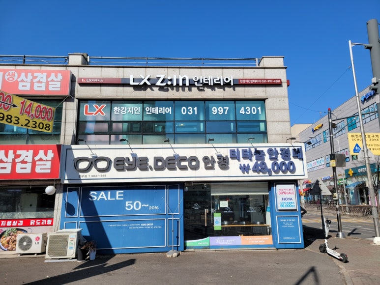 한강지인인테리어 이미지