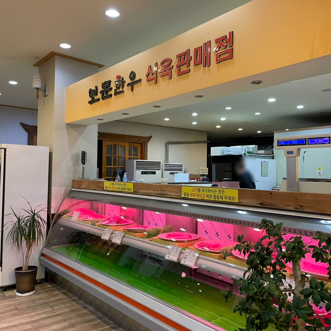 보문정육점 이미지