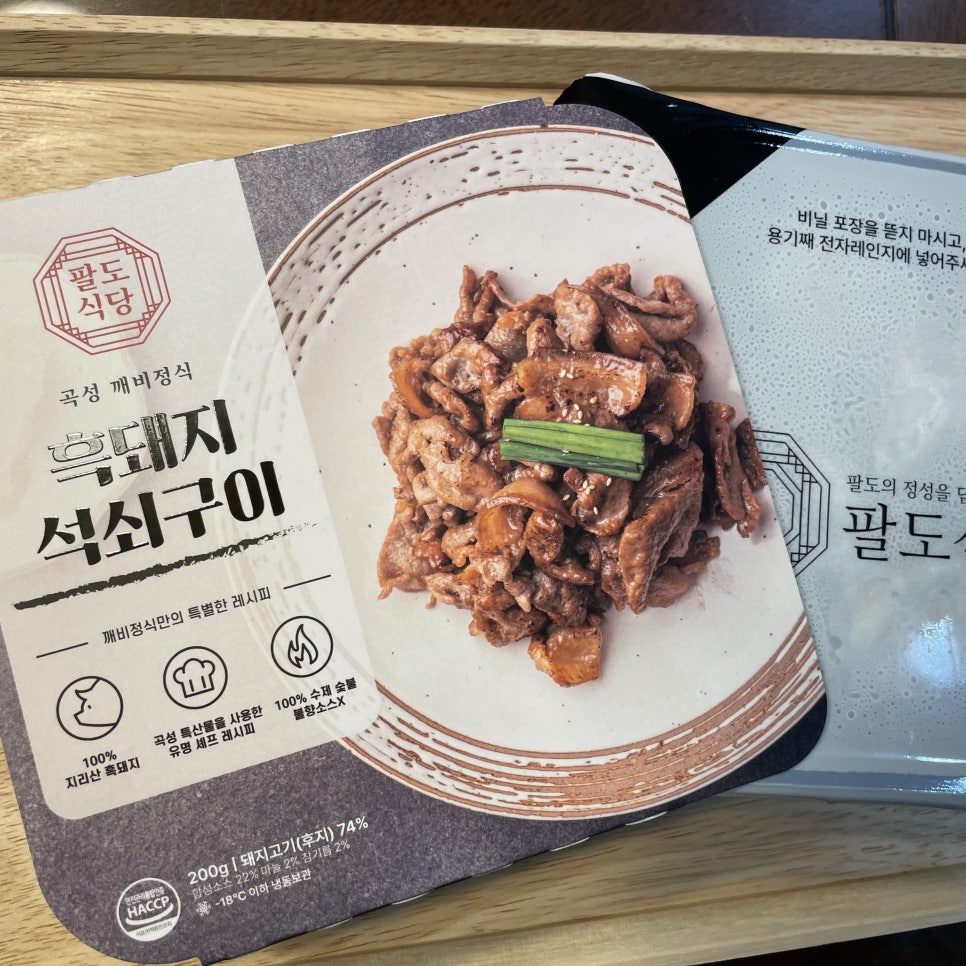 석쇠구이 이미지