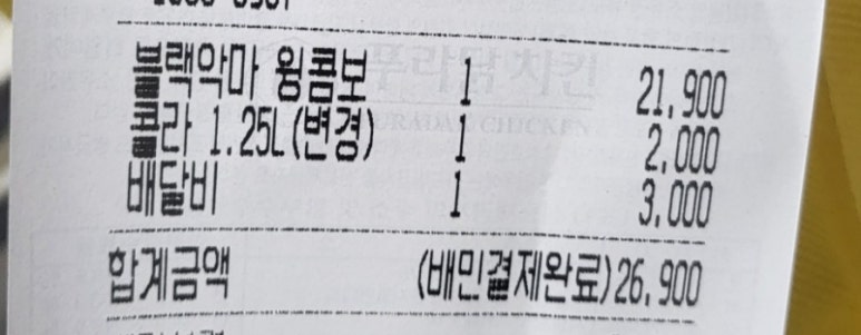 푸라닭부산청학점 이미지
