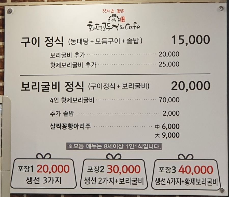 화덕고등어&CAFE 이미지