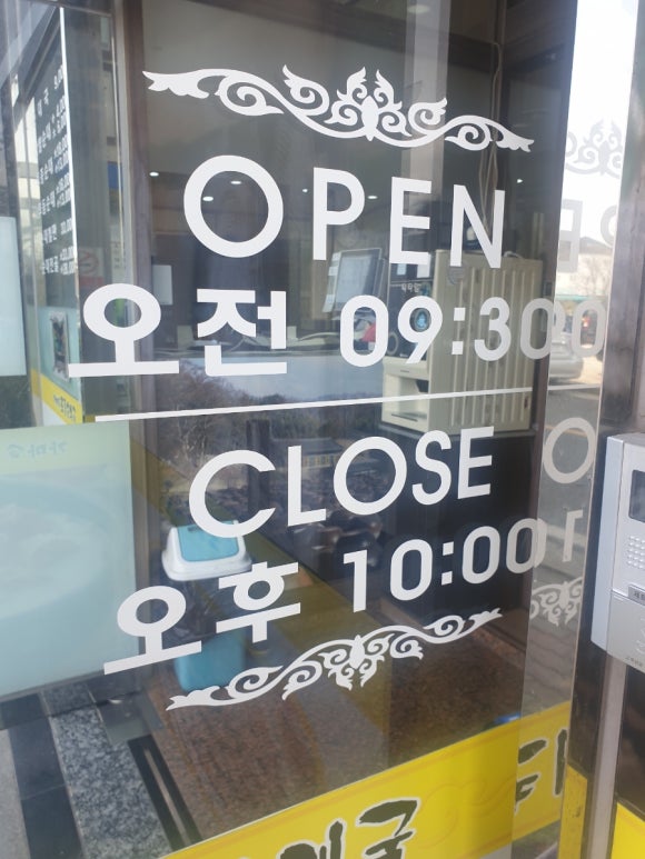 가마솥토종순대국 이미지