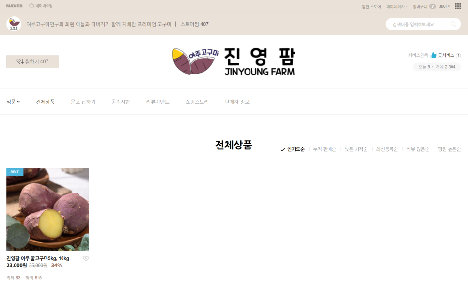 진영팜 이미지