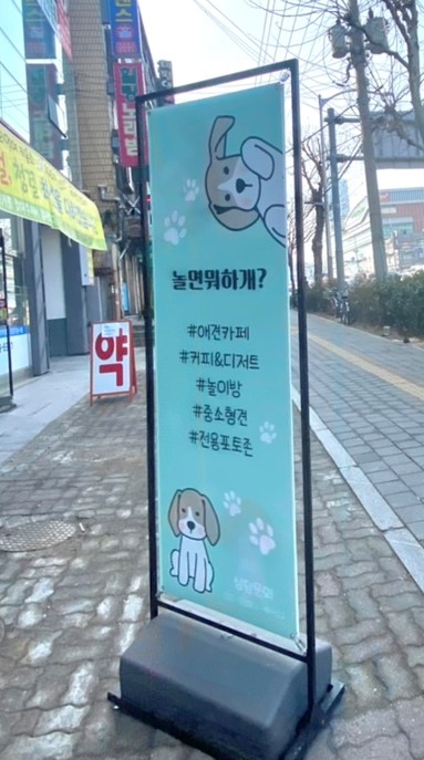 놀면뭐하개 이미지