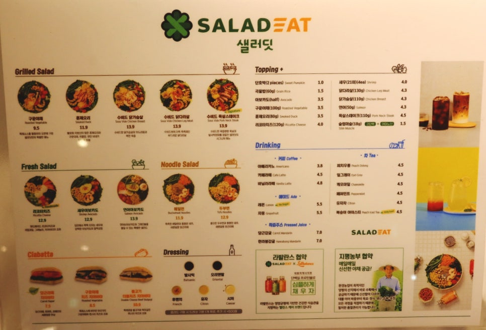 샐러딧강남 이미지
