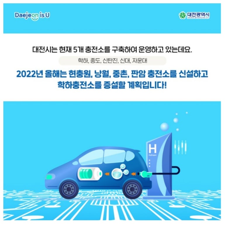 하이넷 자운대 수소충전소 이미지