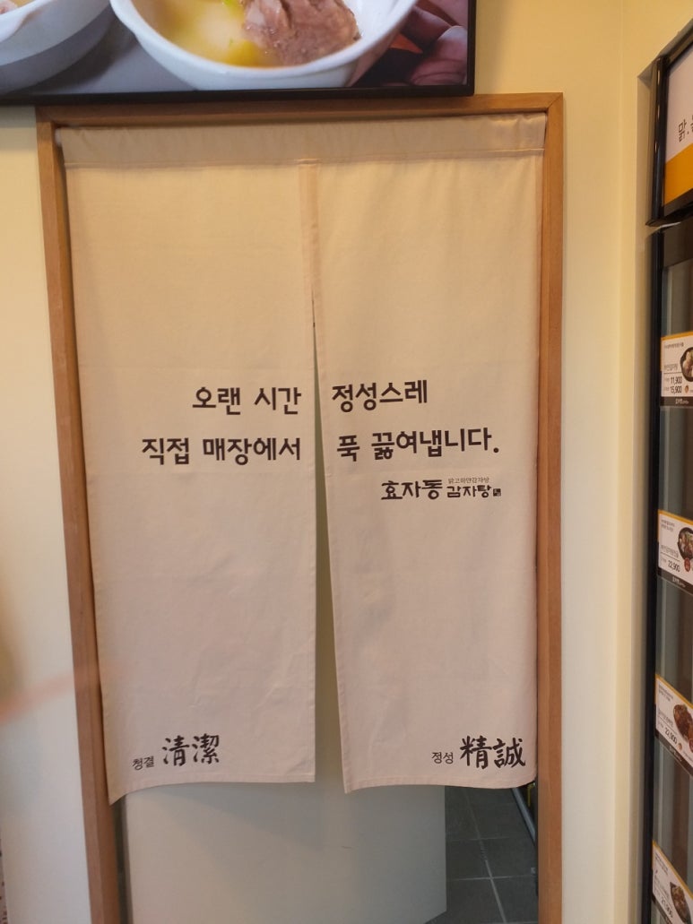 하얀감자탕 이미지