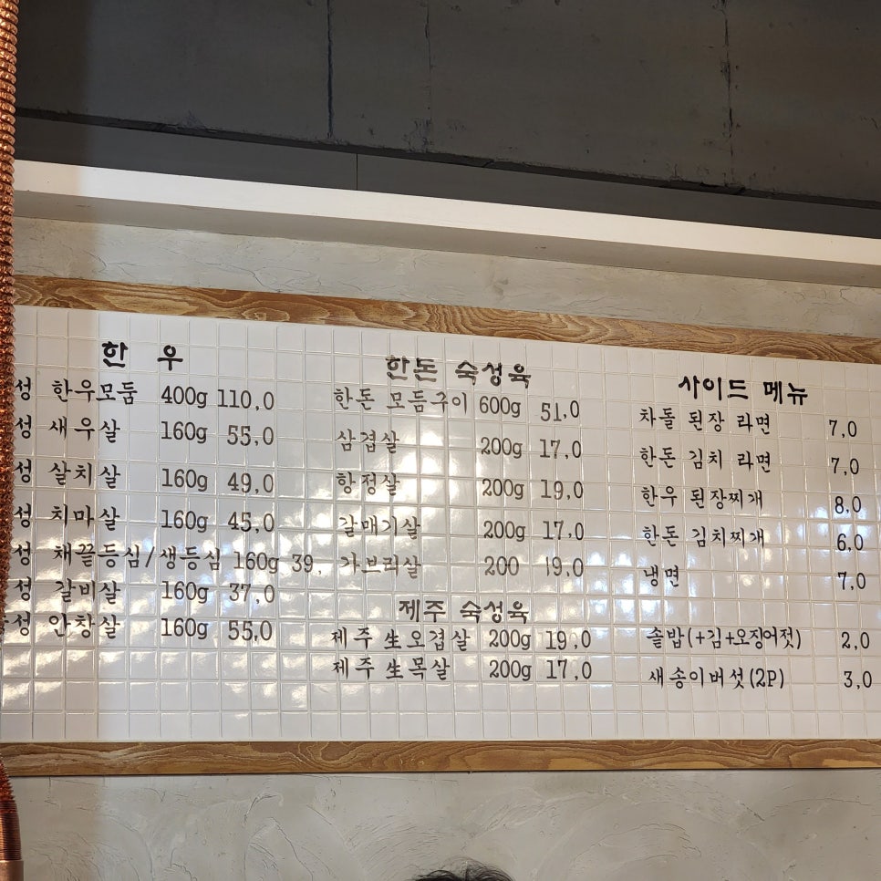 먹심 이미지